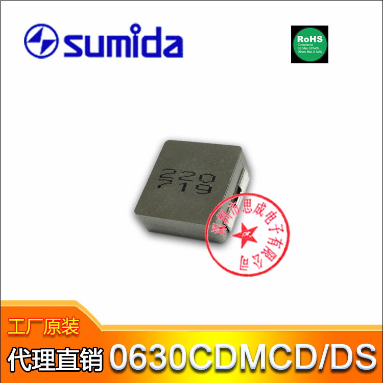 0630CDMCDDS-100MC Sumida一體成型功率電感