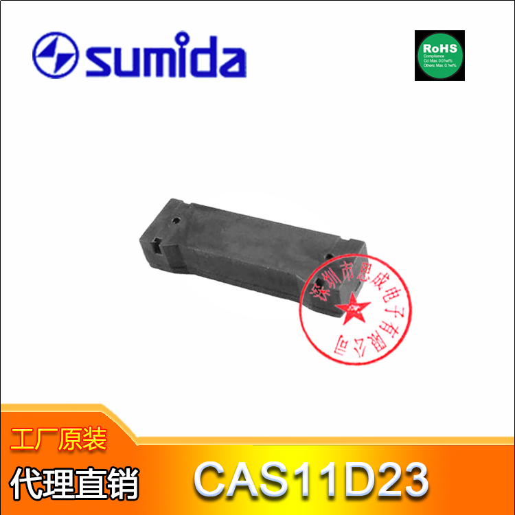 汽車鑰匙天線CAS11D23