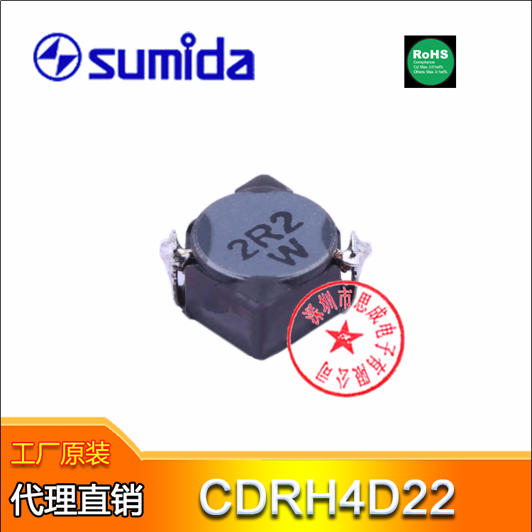 sumida貼片功率電感CDRH4D22NP